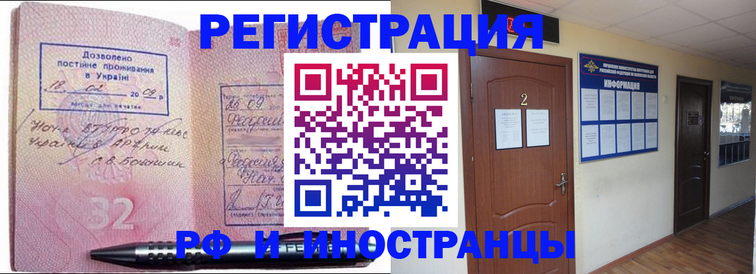 временная регистрация поиск в Волгограде